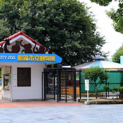 Zoológico da Cidade de Himeji