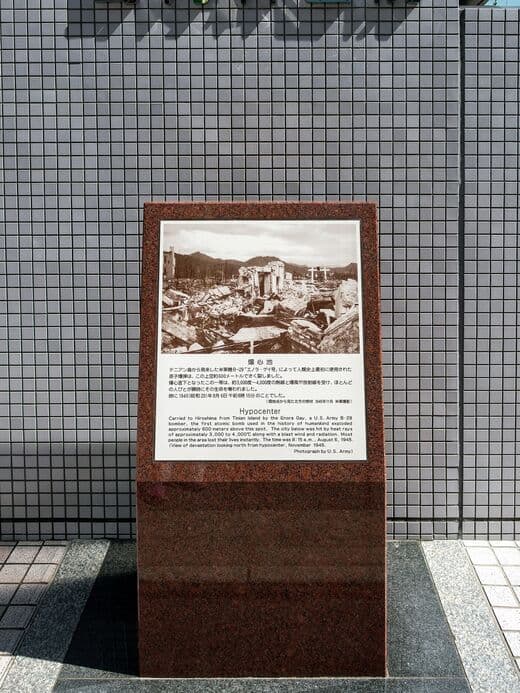 مركز الانفجار النووي