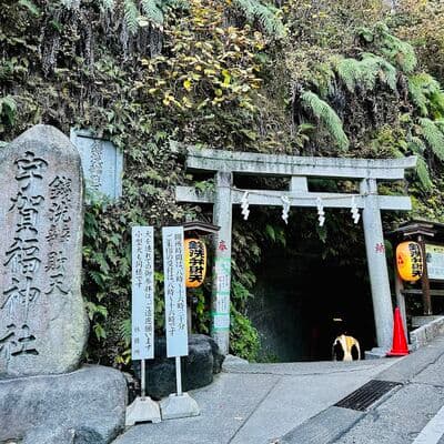 Santuario Zeniarai Benten