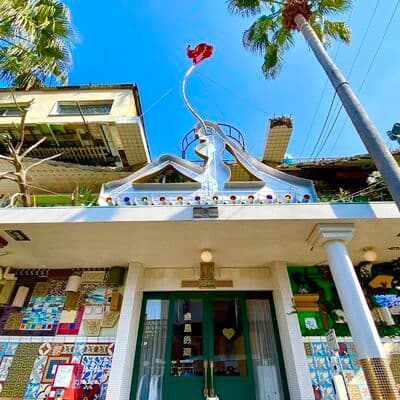 Баня Наосима Ай Лав Ю