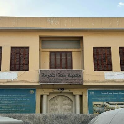 مكتبة مكة المكرمة - مولد النبي