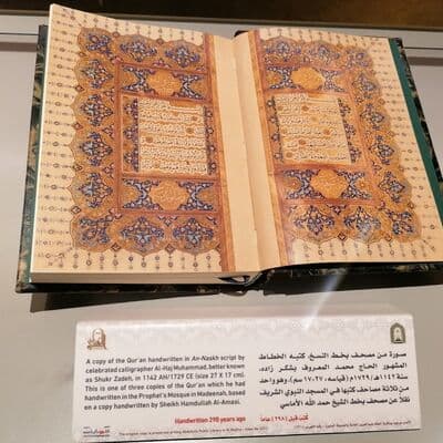 Exposition du Saint Coran
