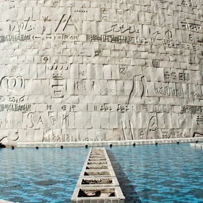 Biblioteca de Alejandría